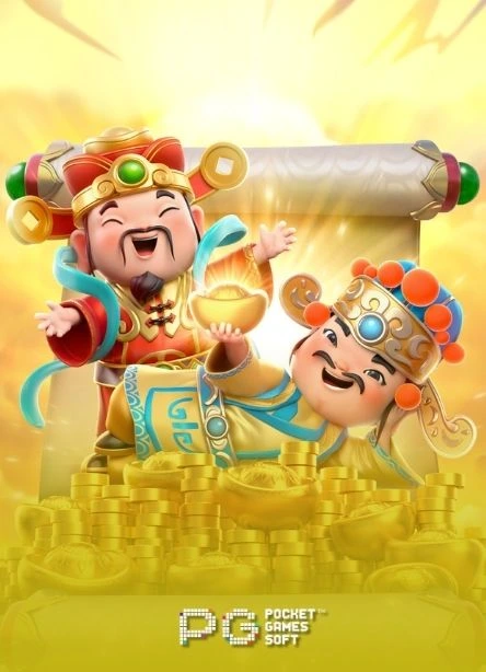赢财神